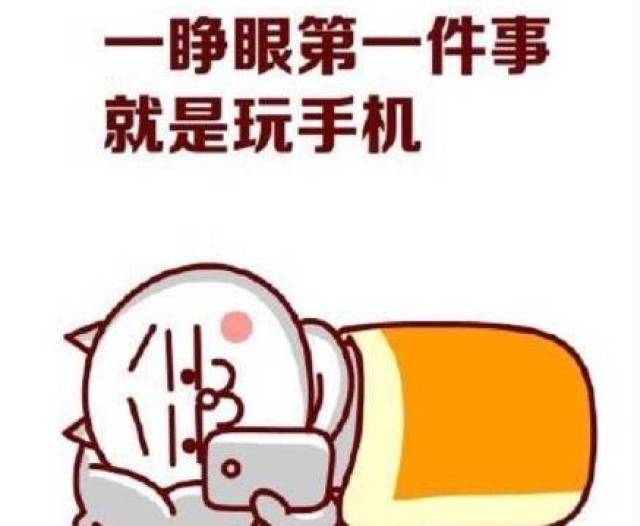 晚上睡觉前,到底要不要关手机?涨见识了!