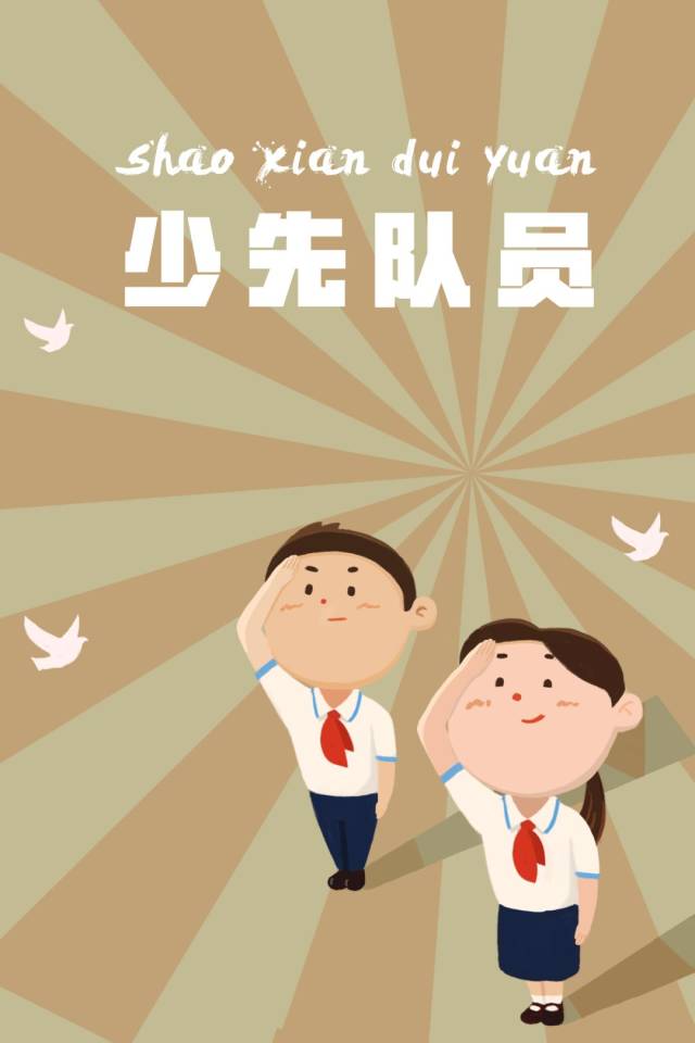 宁波小记者祝:中国少先队江北区第八次代表大会顺利召开