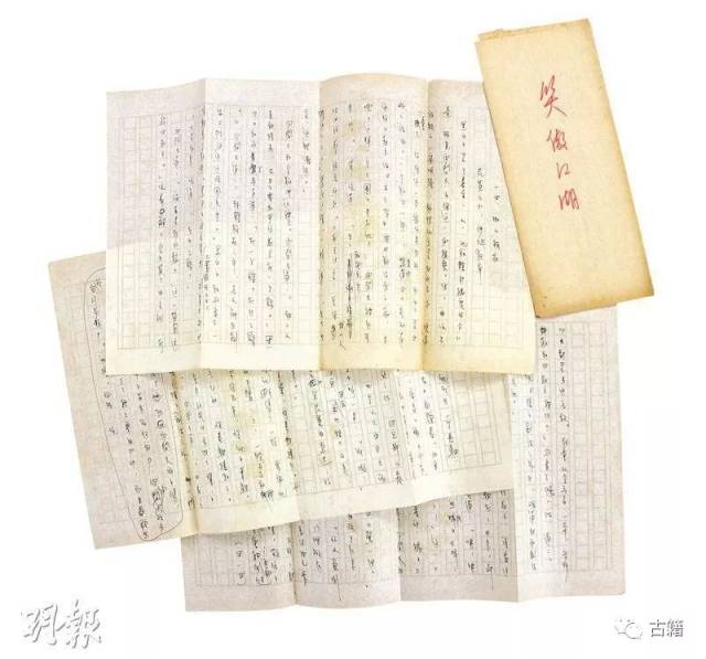 金庸创作《笑傲江湖》的手稿被发现