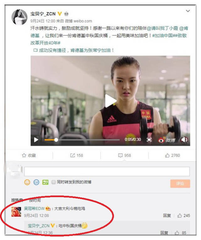 女排世锦赛结束回国后,张常宁还到苏州肯帝亚主场现场观看吴冠希的