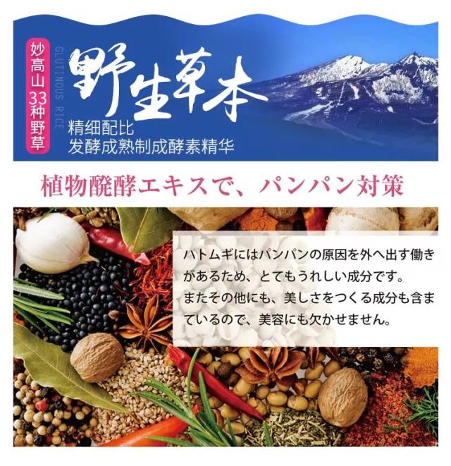 景甜和张馨予种草后,这款日本消水丸卖疯了,养