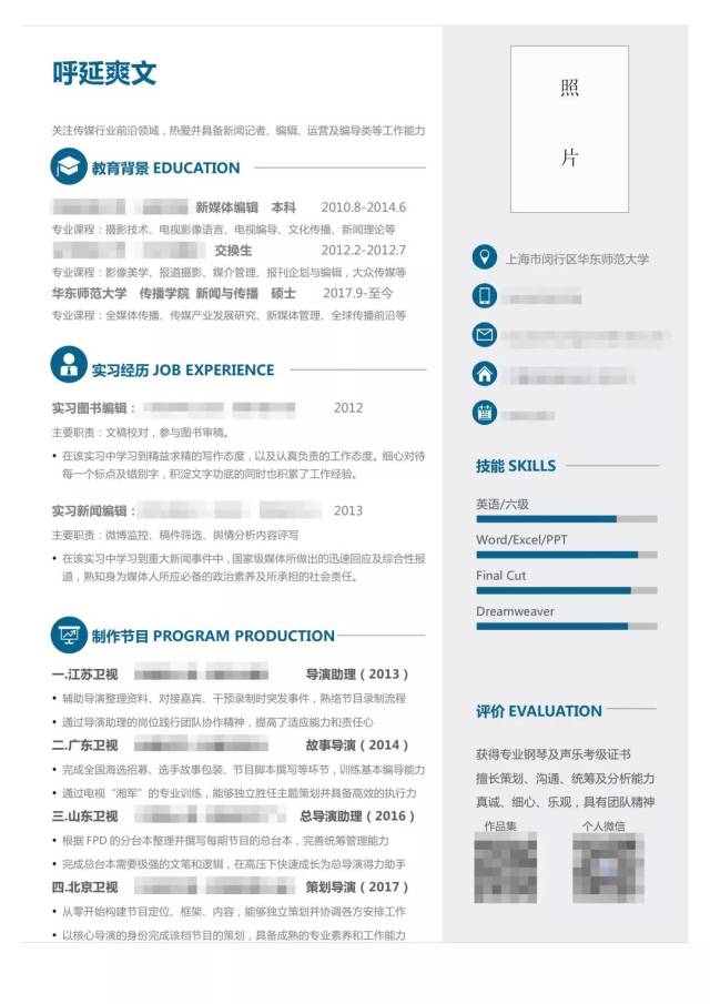 求职起航月 | 传播学院第二届简历制作大赛决赛顺利举行