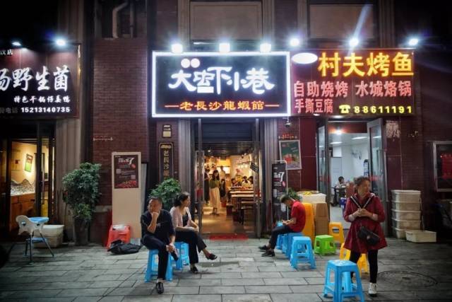 大虾小巷老长沙龙虾馆 : 贵阳市南明区花果园m区5栋106号门面