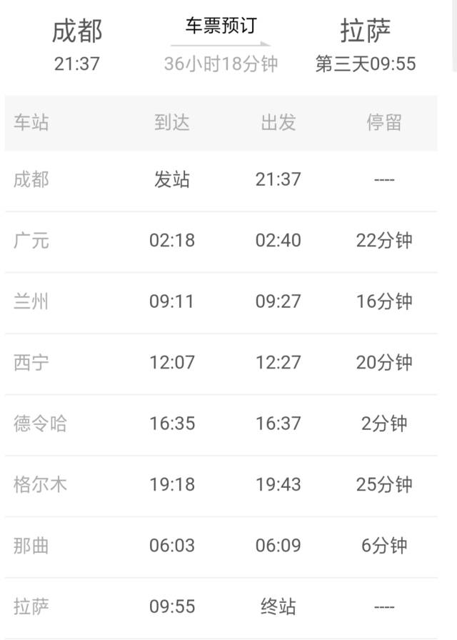 z323,z917,z21,z165,z6811(时长:21时15分) 硬座:224 硬卧:495 软卧