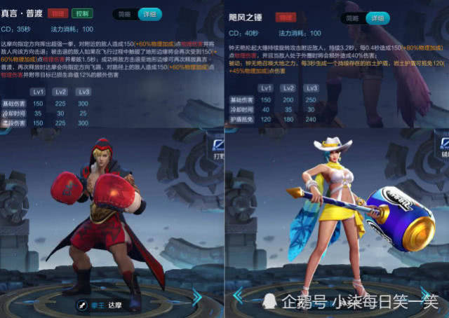 王者荣耀:英雄钟无艳伤害比达摩更高,为什么排位赛没人用?