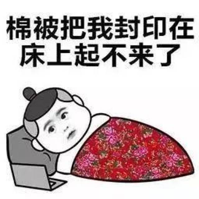 这是一份"早起"专用表情包