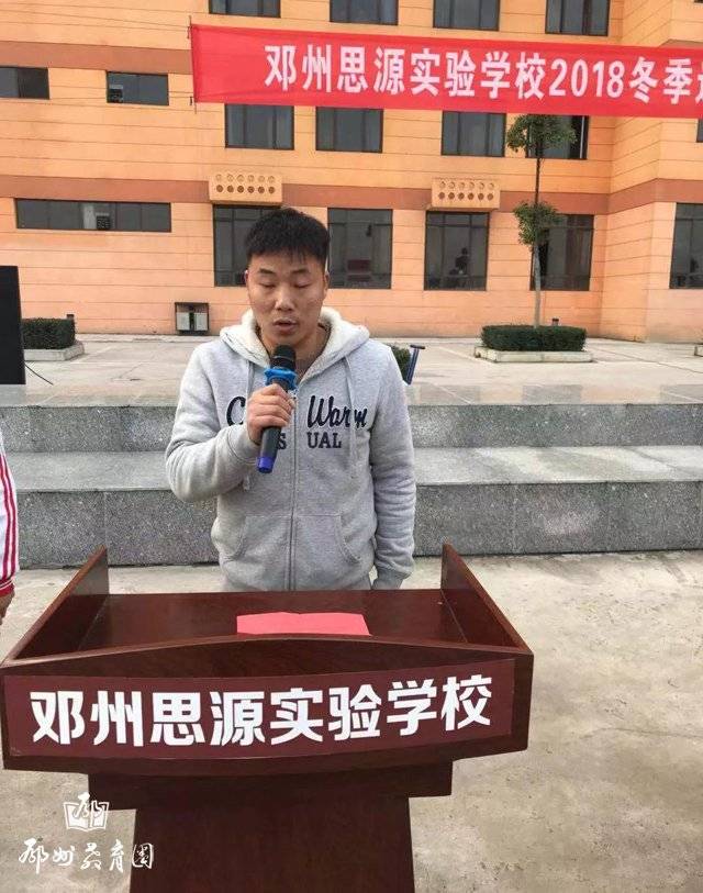 奔跑吧,青春—邓州思源实验学校举办冬季运动会