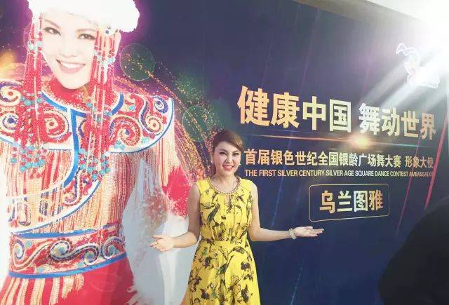 在广场舞这个大舞台,乌兰图雅创下了多个第一.