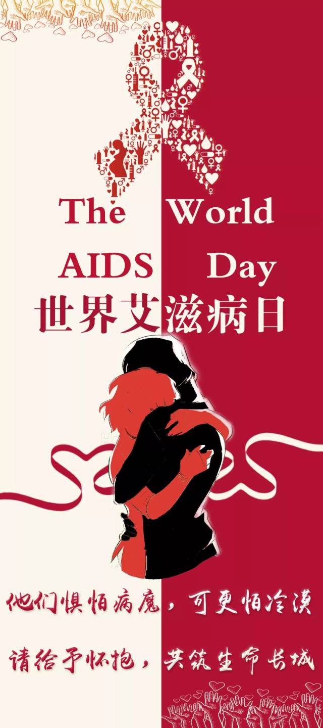 【投票】艾滋病防治宣传海报设计大赛开始投票啦!