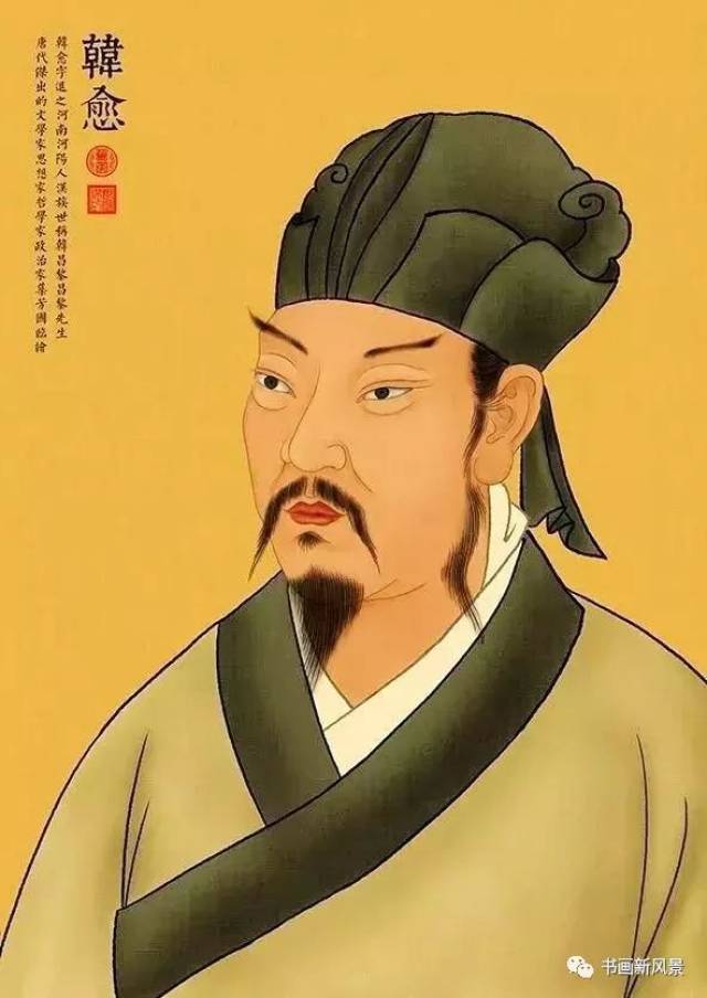 韩愈(768-824),唐代杰出的文学家,家,哲学家,家,贞元八年(七