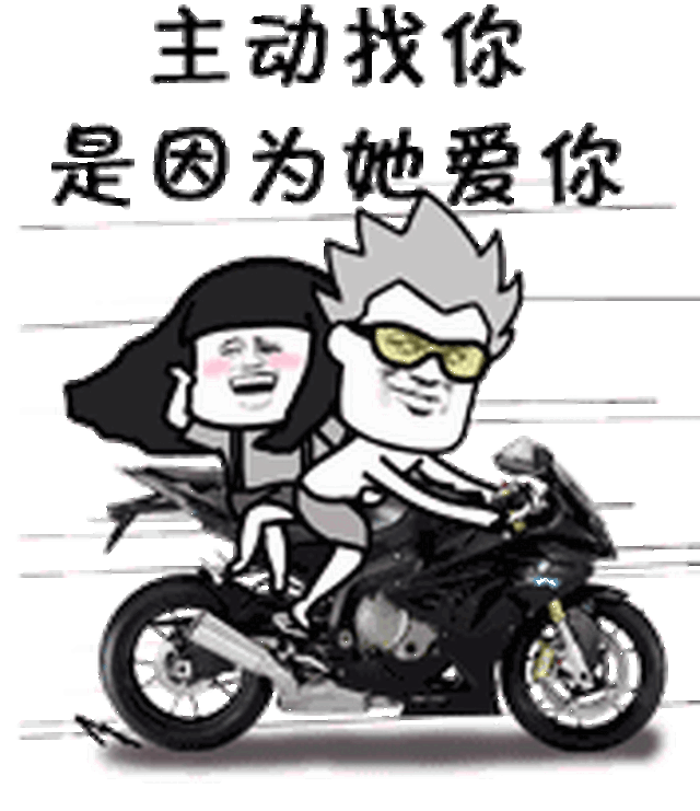 【蘑菇头表情包】 请珍惜这样的女生
