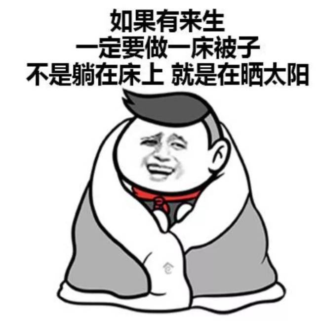 这是一份"早起"专用表情包