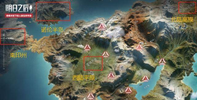 明日之后:通关贝多雪山后还有新世界?官方完整地图给出答案!