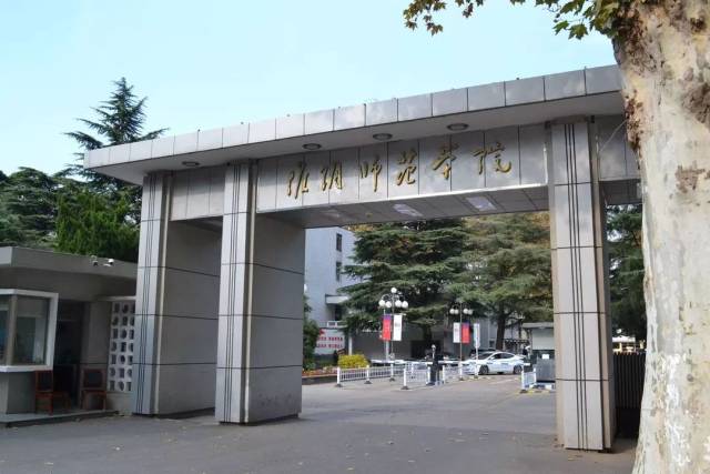 淮阴师范学院档案室成立于1984年,1987年成立综合档案室,隶属于校长