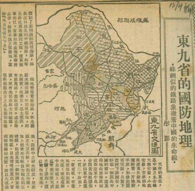 地理答啦:民国行政区划——由22省到35省的变迁