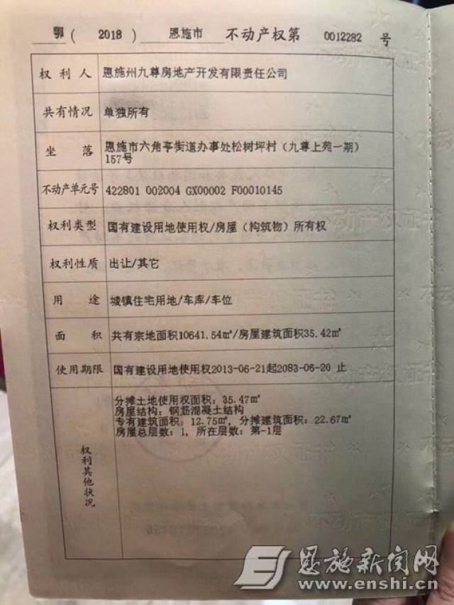 这标志着我州居民买卖小区停车位拥有合法产权,享有商品房所具有的