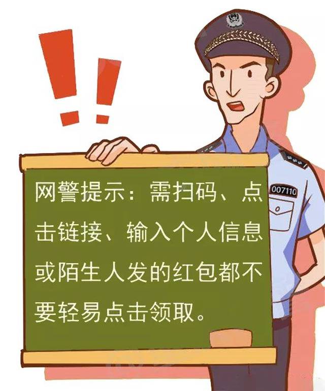 防诈骗,传销小知识课堂