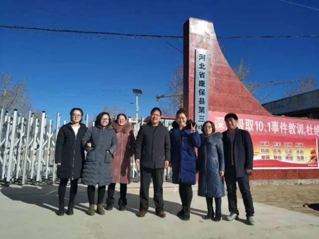 康保三中领导和教师欢送