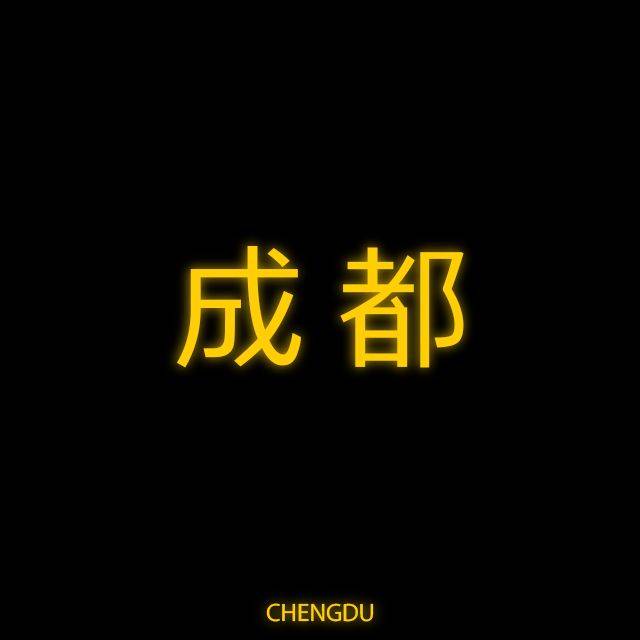 我们在成都,教d&g拍了一组宣传片