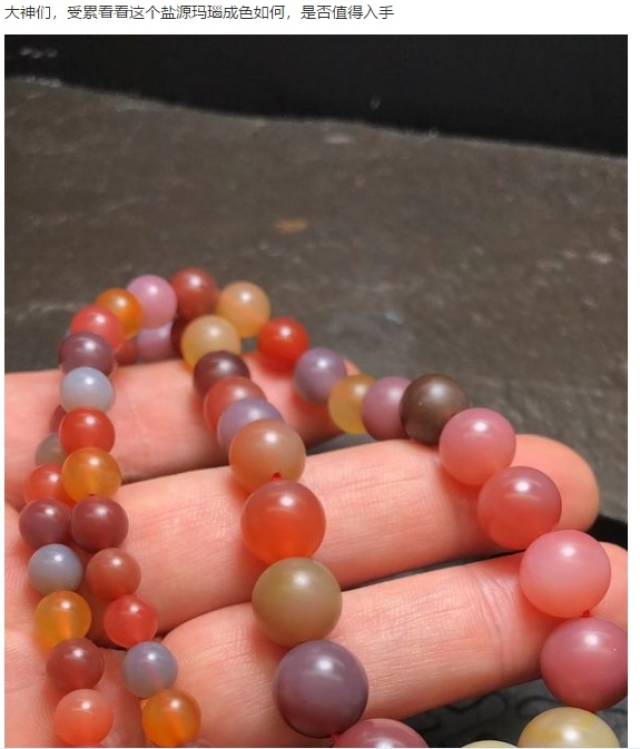 非洲南红,紫绿玛瑙,盐源玛瑙,三者难以分辨