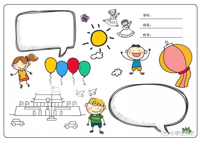 简笔画手抄报感恩节