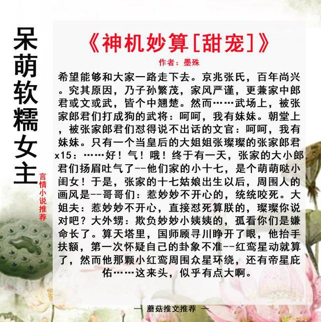 女主呆萌软糯的宠文,软软糯糯的女主撒娇卖萌,男主只有束手就擒