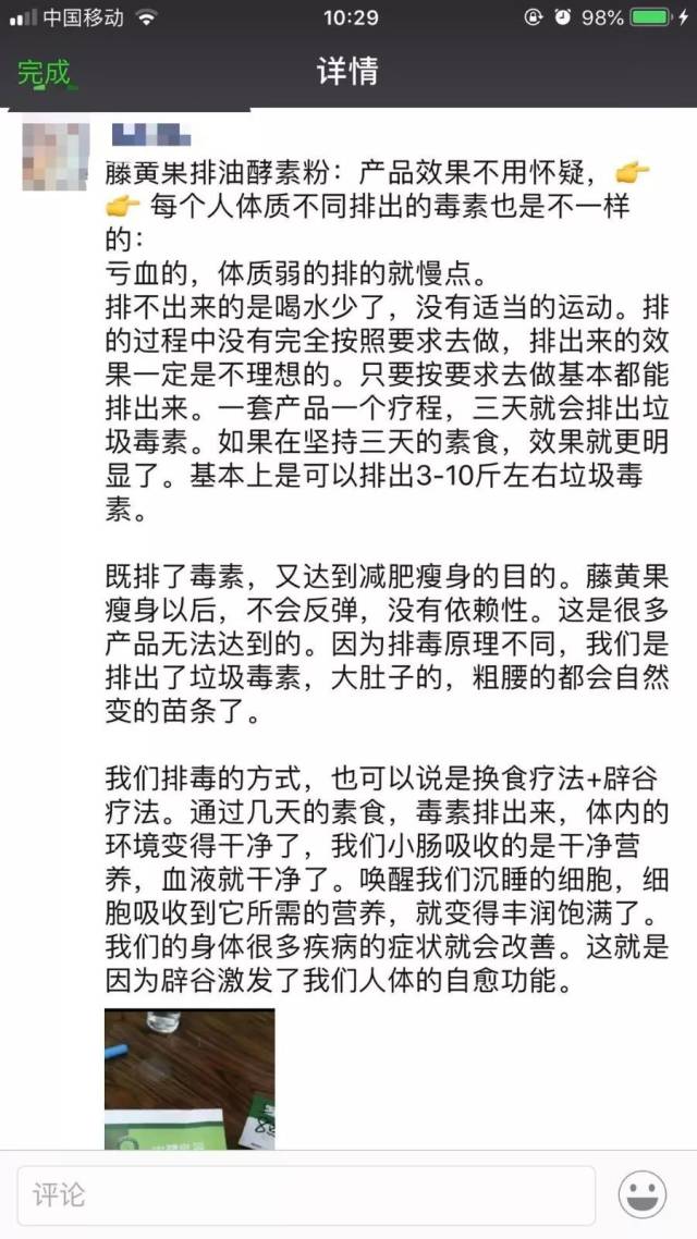 本图截自王女士朋友圈