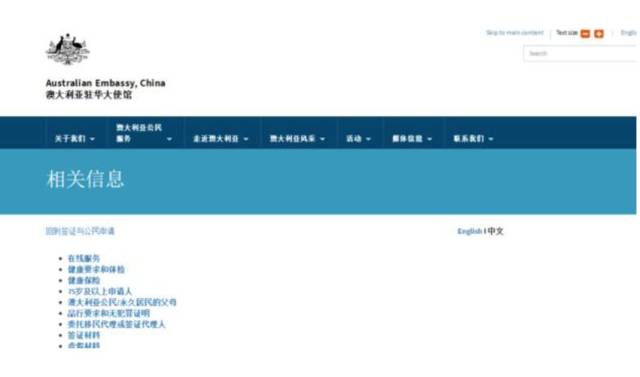 【攻略】新护照如何关联有效的澳洲签证?