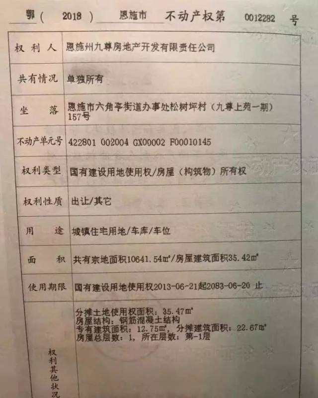 扩散|我州小区停车位可办不动产权证了!注意,这些车位