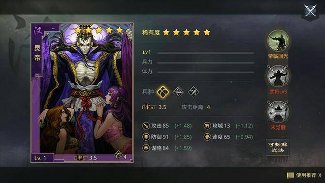 率土之滨:关于灵帝的全面使用和分析