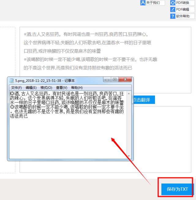 如何简单识别图片中的文字