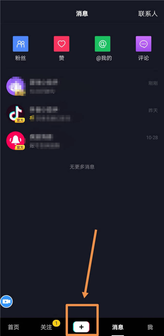 抖音如何录制手机屏幕,抖音录制屏幕的方法