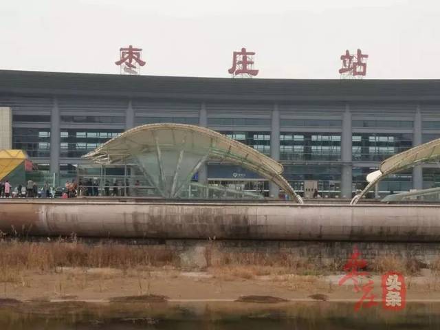 枣庄高铁站顽疾又现?