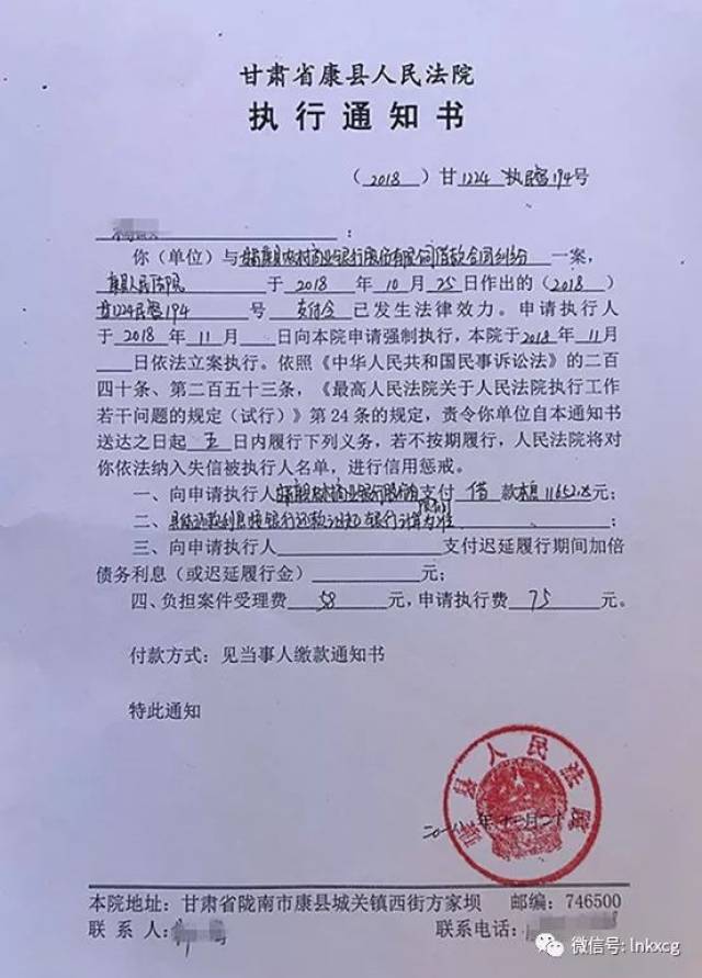 警示,康县这31户村民被执行人送达执行通知书!原来是因为.