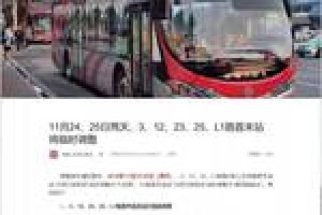 近两天珠海公交到不了港珠澳大桥巴士站了!不