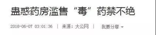 又双叒叕有香港假药被查获!黄道益、双飞人都是假的!香港最新黑心药房名单曝光!