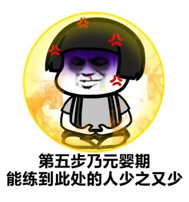 修仙党请注意