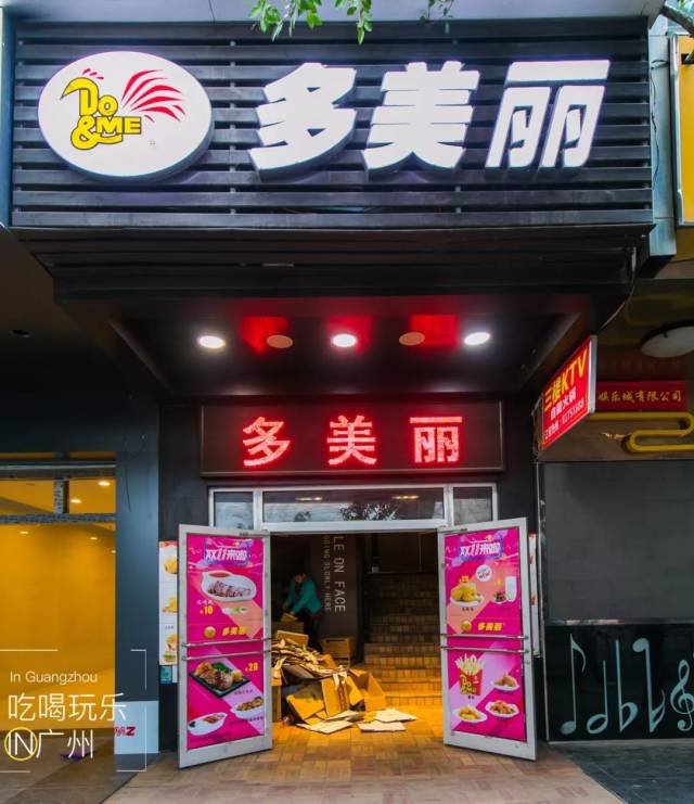 广州最后一家多美丽炸鸡店!再不吃可能就没有机会了.