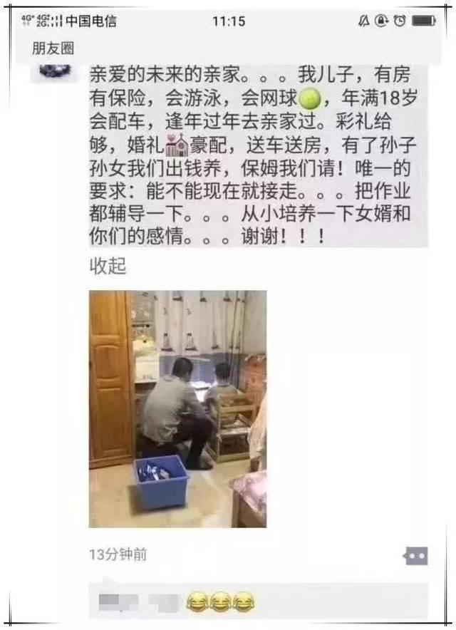 "未来亲家"刷爆朋友圈,辅导孩子写作业到底是种什么操作?