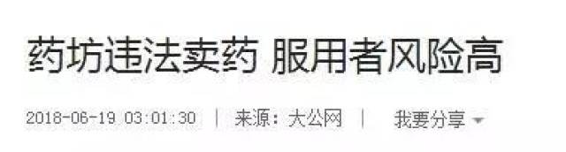 又双叒叕有香港假药被查获!黄道益、双飞人都是假的!香港最新黑心药房名单曝光!