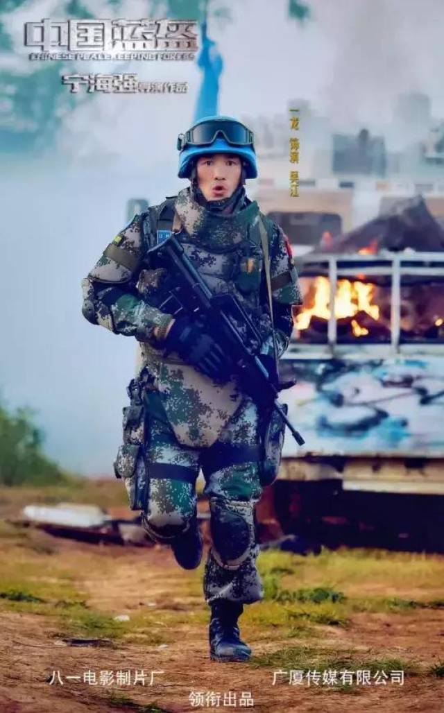 一龙首部主演维和电影《中国蓝盔》上映,跨界推广武术搏击!