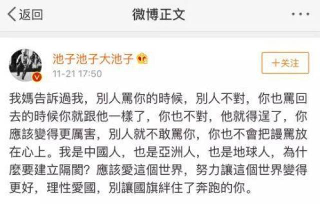 脱口秀天才池子又出雷人语句，一步步败光路人缘，网友：太作