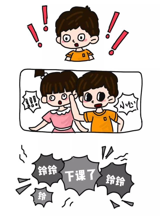 应急漫画|课间打闹,后果谁来"买单"(上)