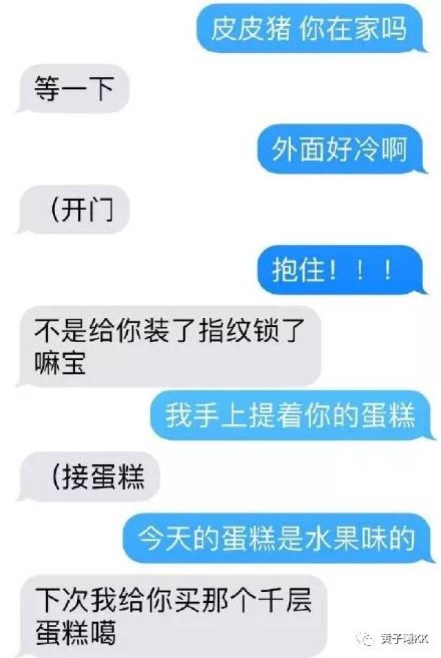 网友晒情侣热恋时的聊天记录:啊啊啊啊啊这也太可爱吧!