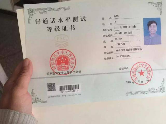 今年10月我报考的南昌普通话拿到了幼师要求的二乙水平.