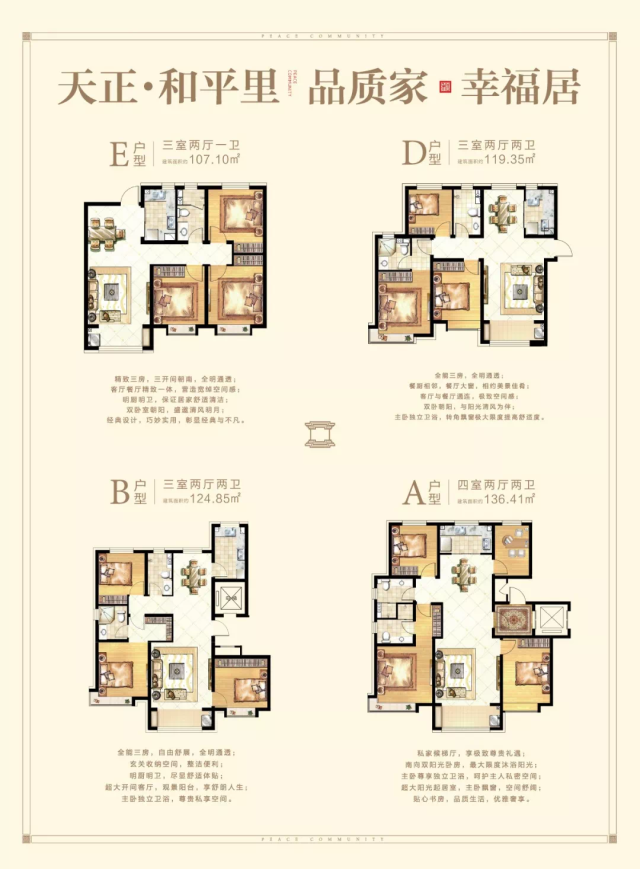 天正·和平里,衡水首席庭院式主题园景社区,为湖城品质追随者定制而