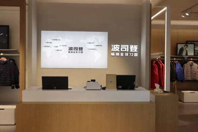 15年波司登工厂店焕新登场,更有大福利!