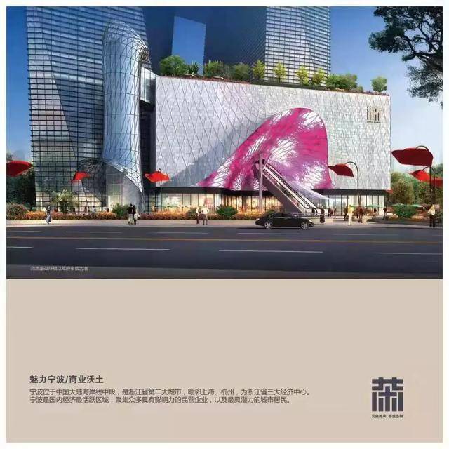 联盛广场将出现宁波新一代茶城 规模为历史之最