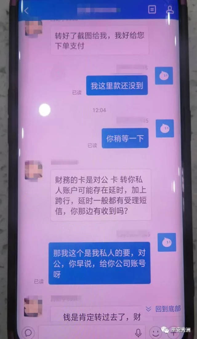 侯先生就扫码转账了2800元给对方