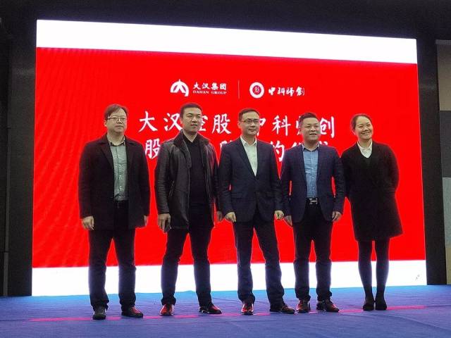 【公司动态】中科师创与大汉集团股权收购&产教融合实训基地签约仪式圆满成功,强强联合,共创行业奇迹